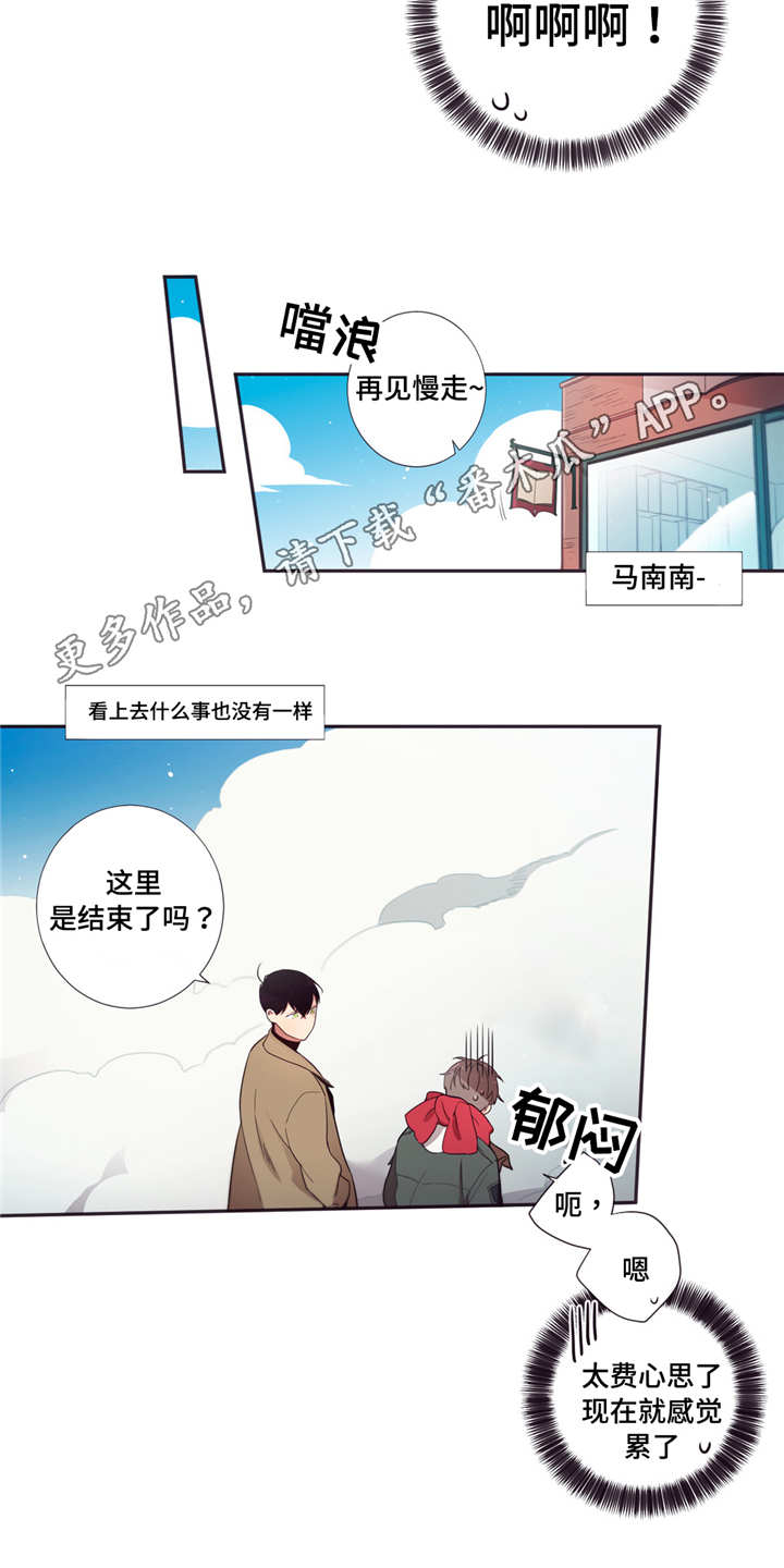 第三种人漫画,第65章：变得危险2图