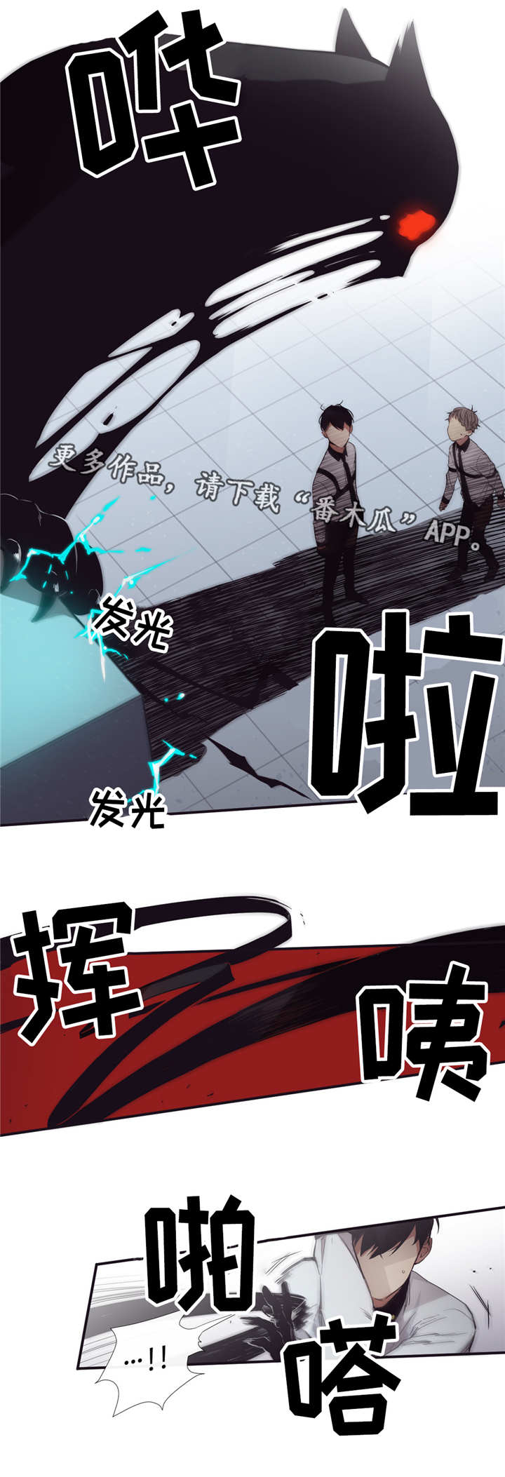 电影第三人漫画,第20章：好好相处4图