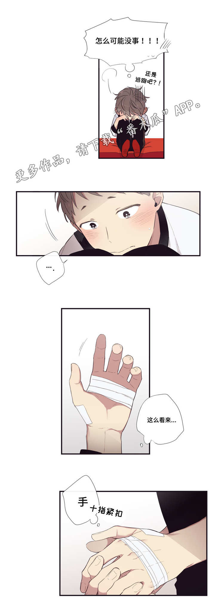 第三人类大头漫画,第35章：都洗完了2图