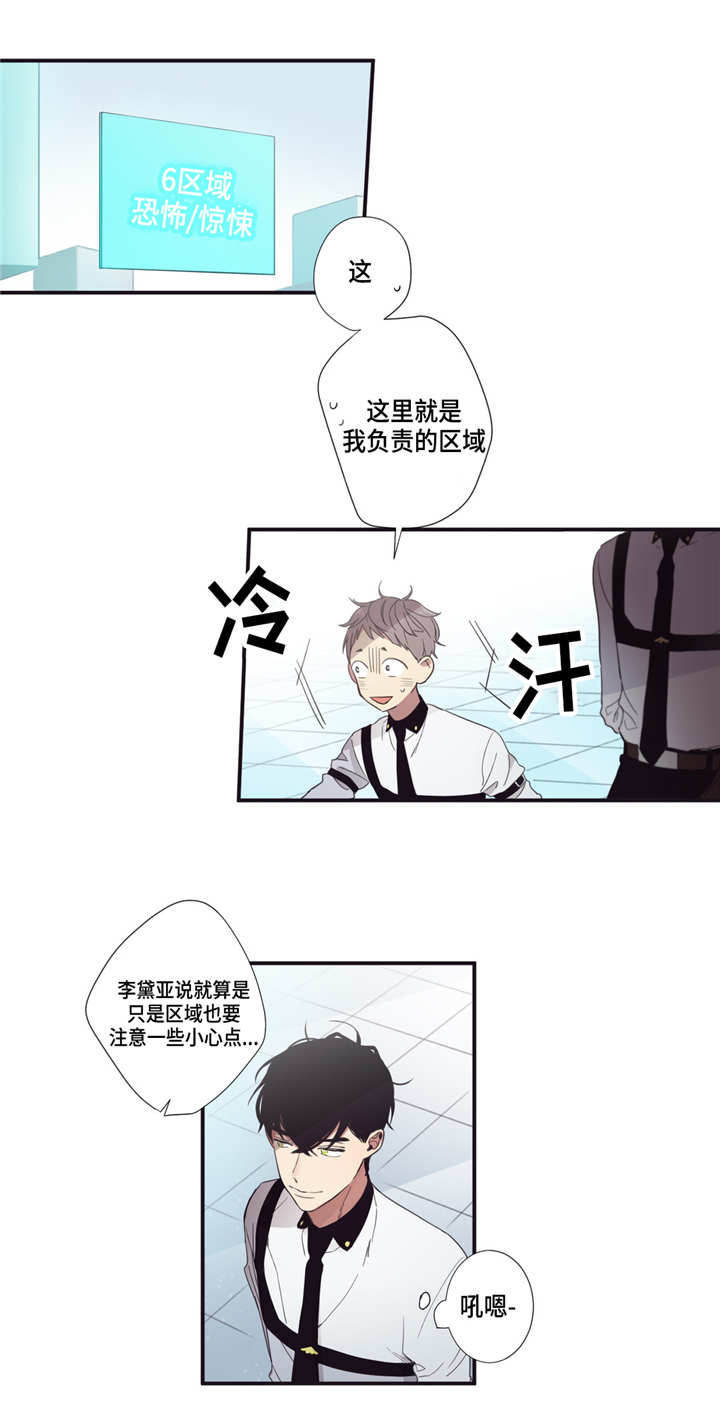 电影第三人漫画,第20章：好好相处1图