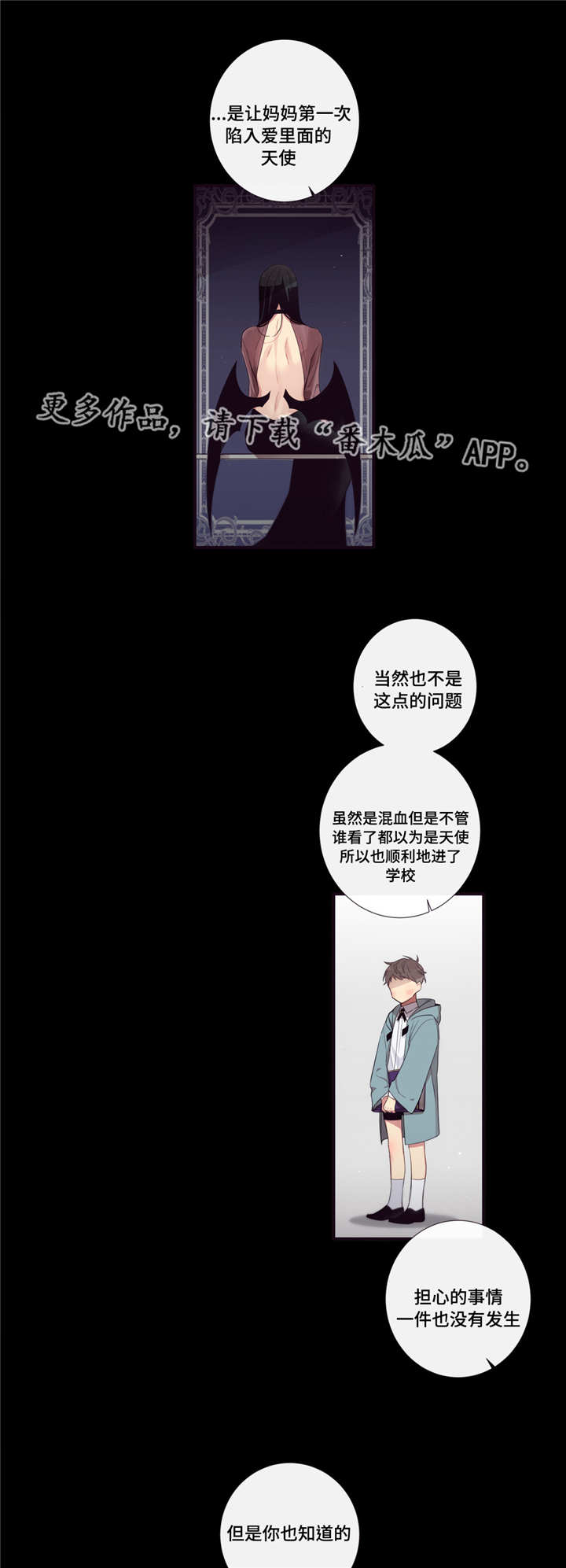第三种人漫画,第94章：破碎2图