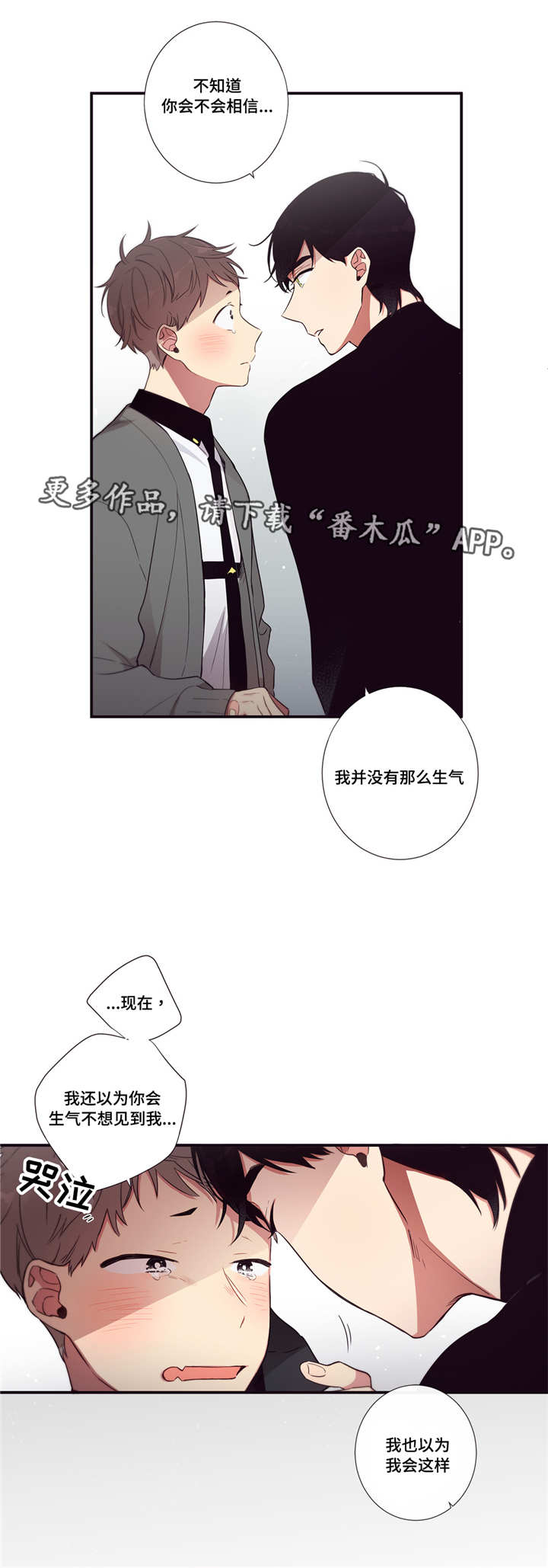 三种人类漫画,第77章：要打赌吗4图