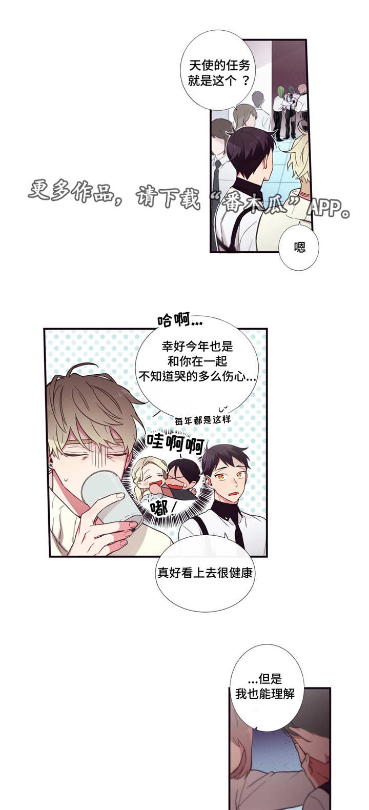 第三人撤销之诉的条件漫画,第53章：跟我一起5图