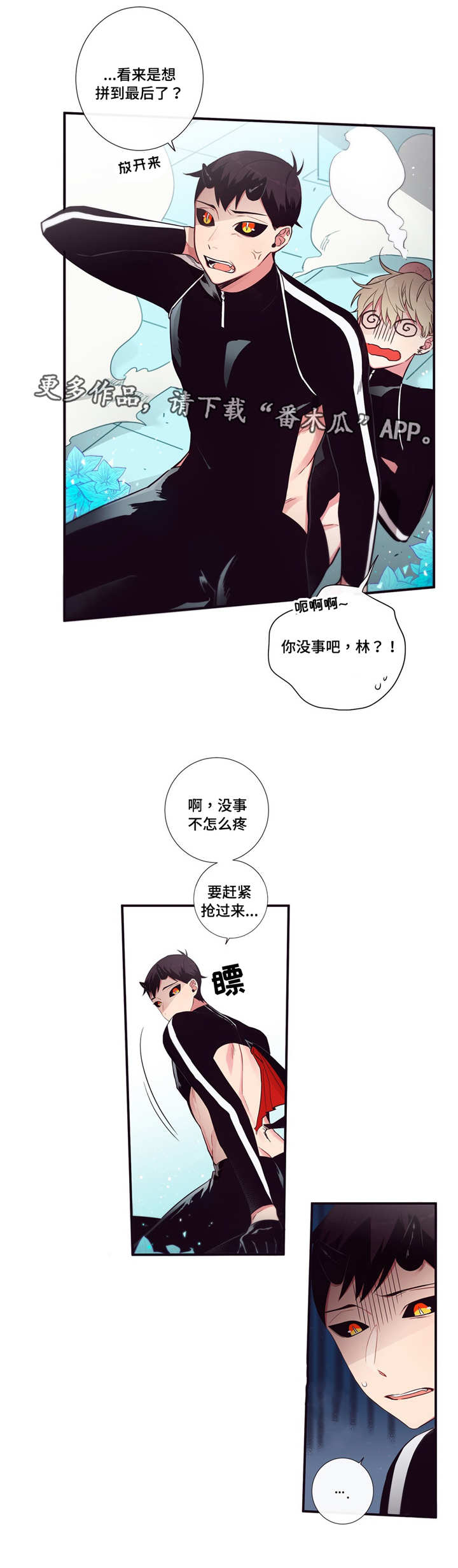 第三人称怎么设置漫画,第81章：正面对决3图