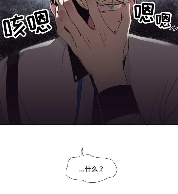 第三人类计划txt最新章节列表漫画,第3章：先告白吗3图