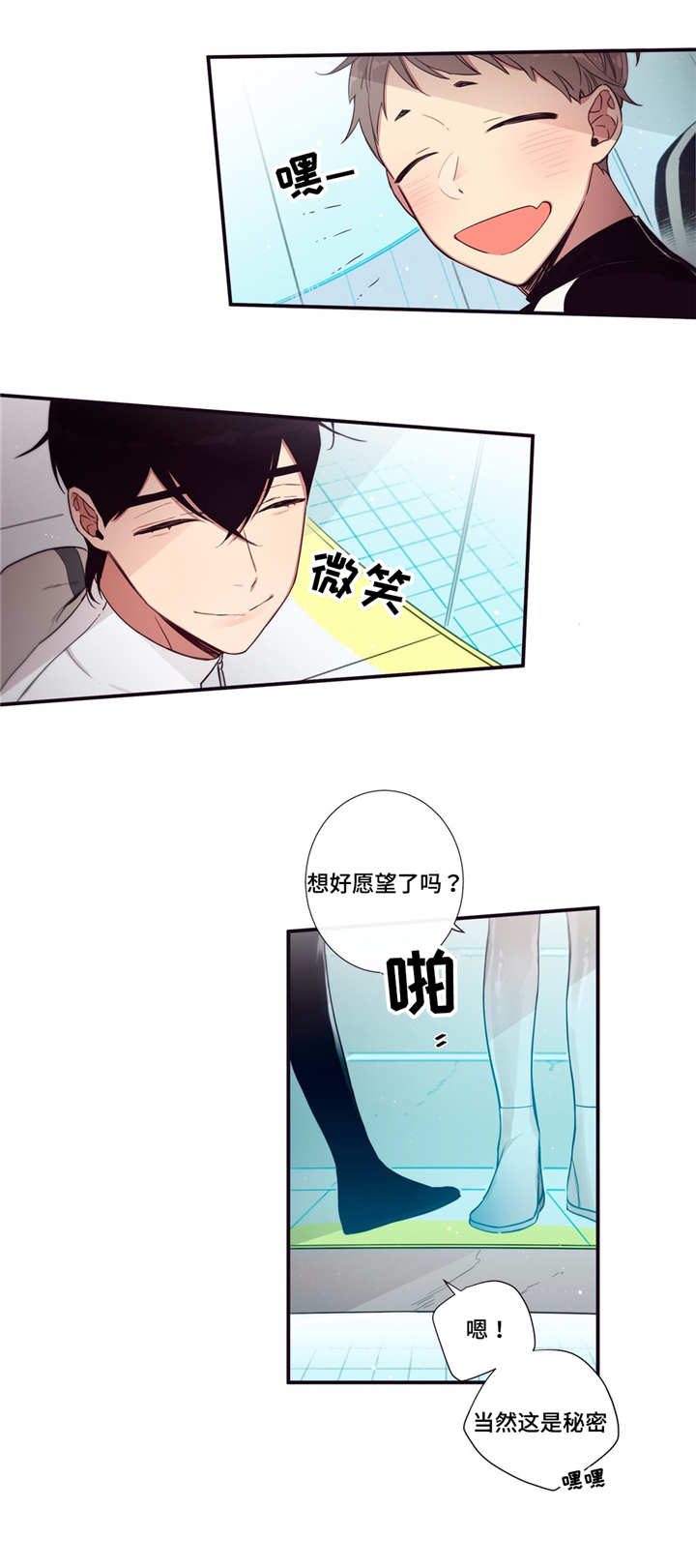 人类的第三环境指的是什么漫画,第80章：借口而已5图