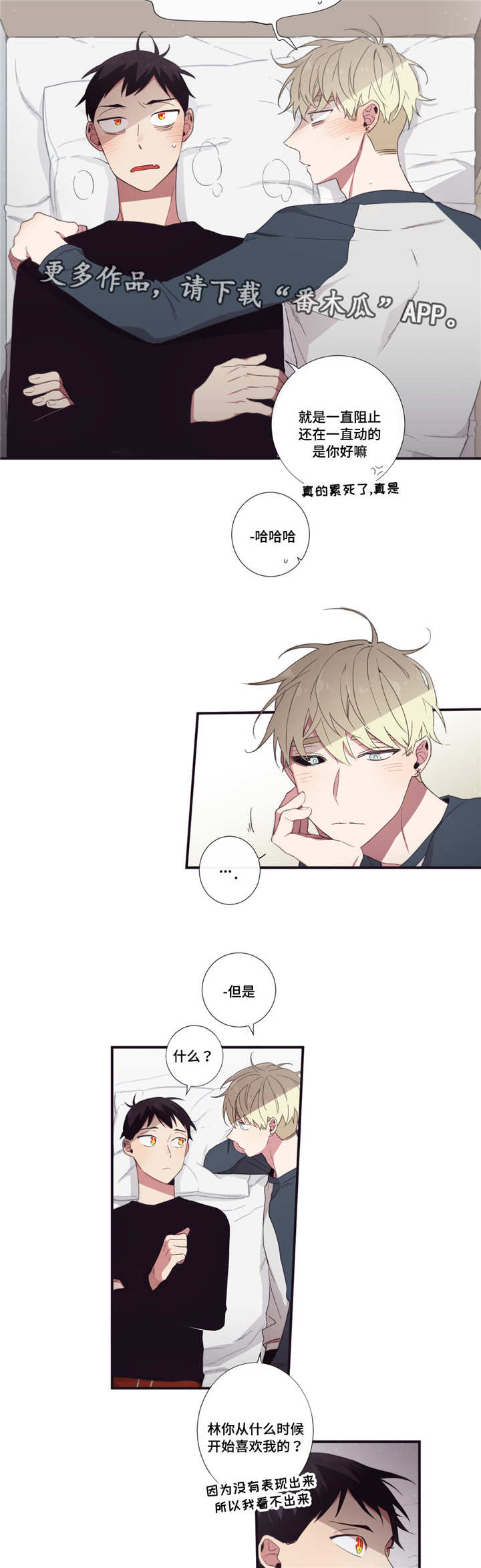 第三人属于被告吗漫画,第51章：忙着幸福5图