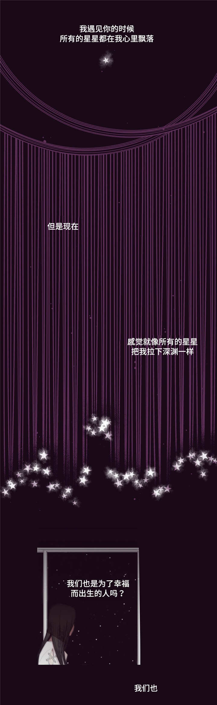 第三人类漫画,第64章：报答礼物2图