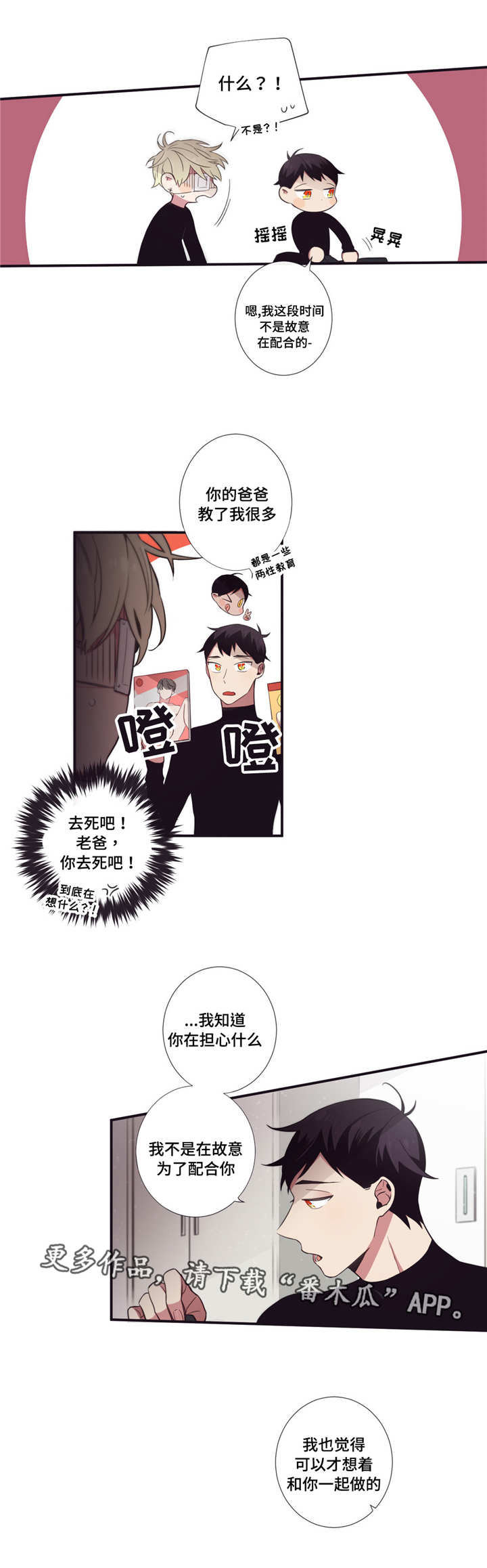 第三人不参加行政复议不影响行政复议案件的审理对还是错漫画,第51章：忙着幸福3图