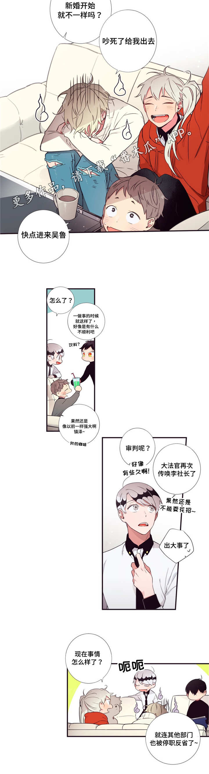 第三人类漫画,第54章：更有趣的2图