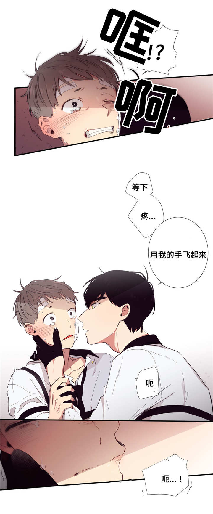 第三人对执行标的主张权利,确有理由的,行政机关中止执行。漫画,第29章：讨厌我吗4图