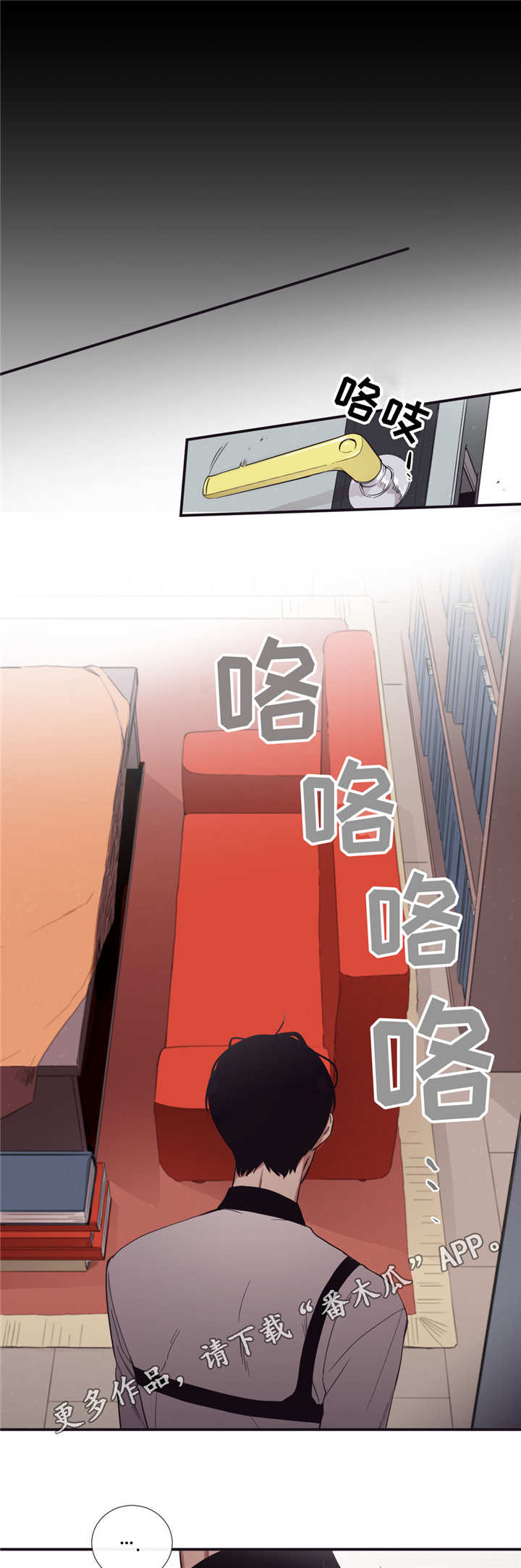 第三人类漫画,第33章：大惊小怪1图