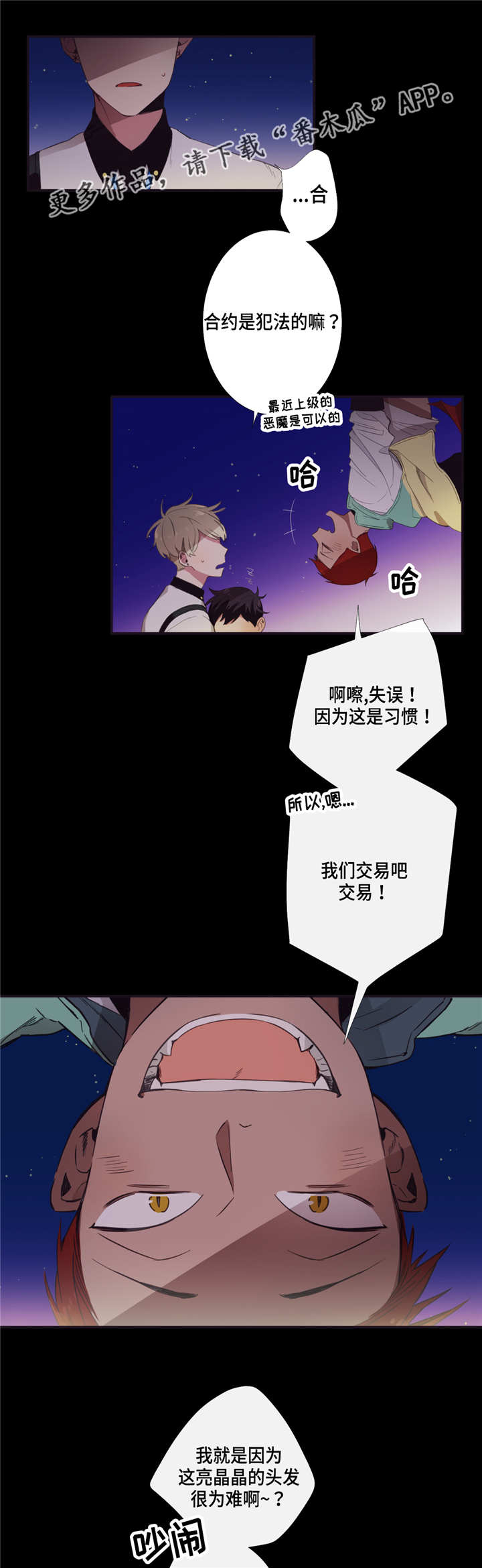 第三人类漫画,第15章：这神展开1图