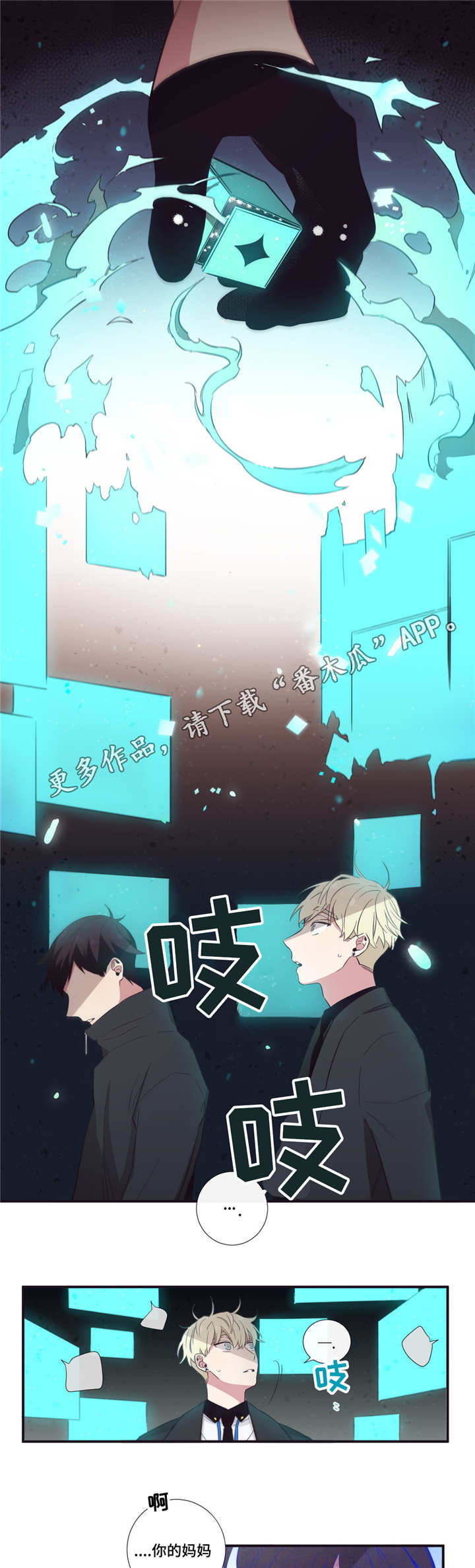 第三类人类接触黑默丁格多少钱漫画,第42章：感到奇怪4图