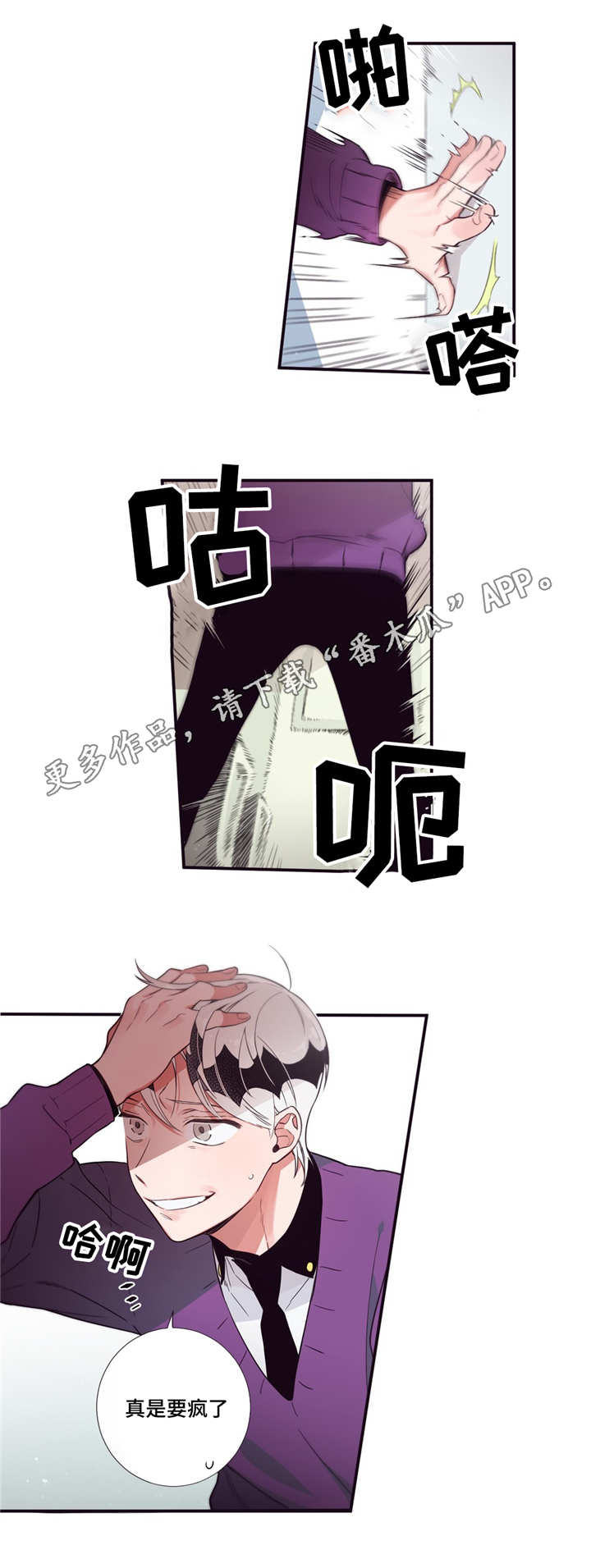 第三人类计划txt最新章节列表漫画,第59章：一起住吗3图