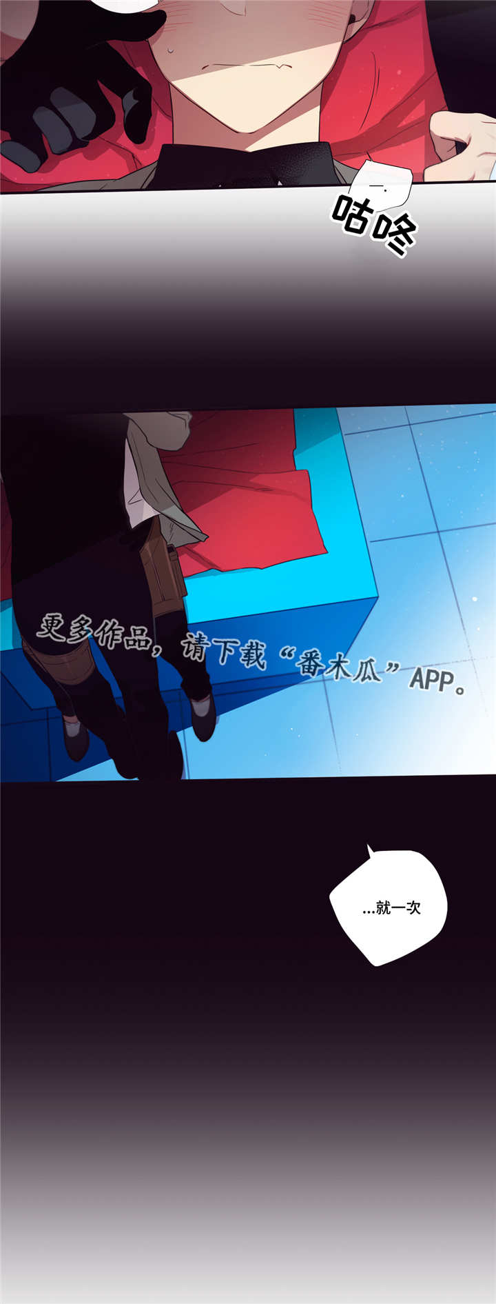 第三人类计划txt最新章节列表漫画,第62章：情不自禁5图