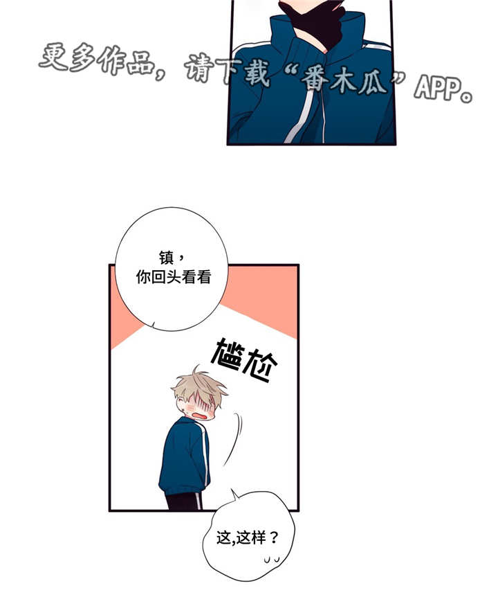 第三人民医院院长漫画,第68章：厌倦5图