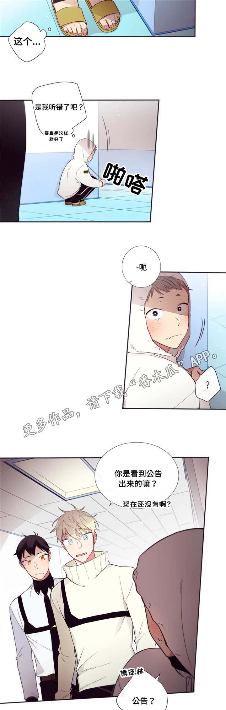 第三人称单数形式漫画,第64章：报答礼物4图