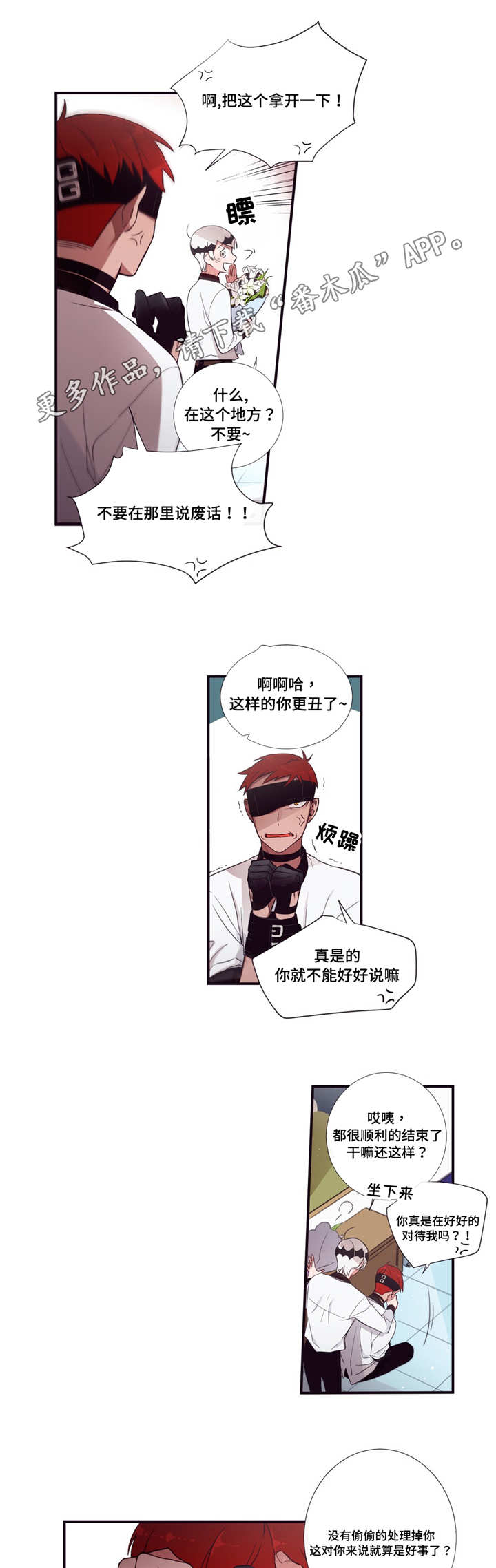 第三人对执行标的主张权利,确有理由的,行政机关中止执行。漫画,第56章：这么肉麻2图