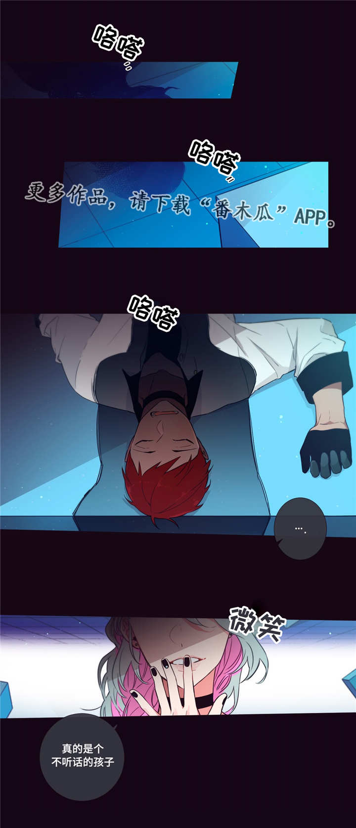 第三人类漫画,第58章：一直在这1图