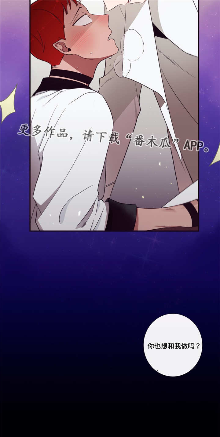 第三人撤销之诉的条件漫画,第68章：厌倦5图