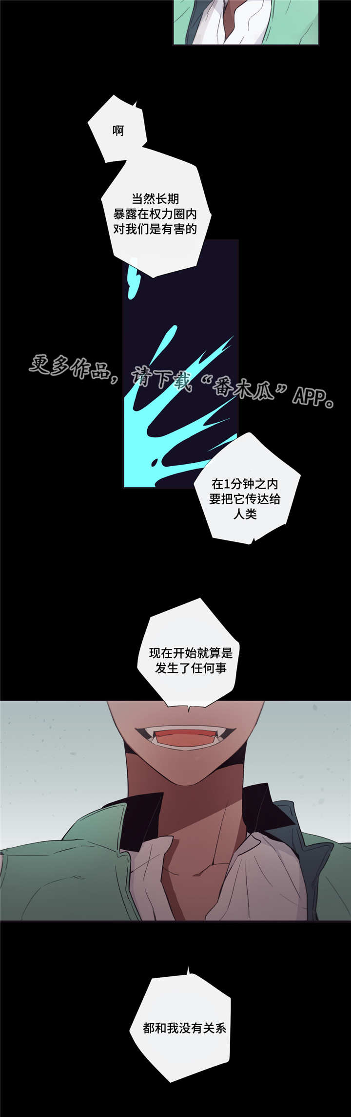 第三人类计划txt最新章节列表漫画,第43章：干了什么2图