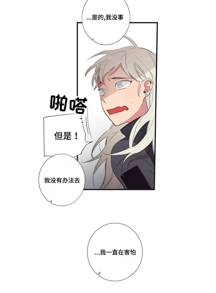 第三人称单数形式漫画,第45章：不能放弃2图