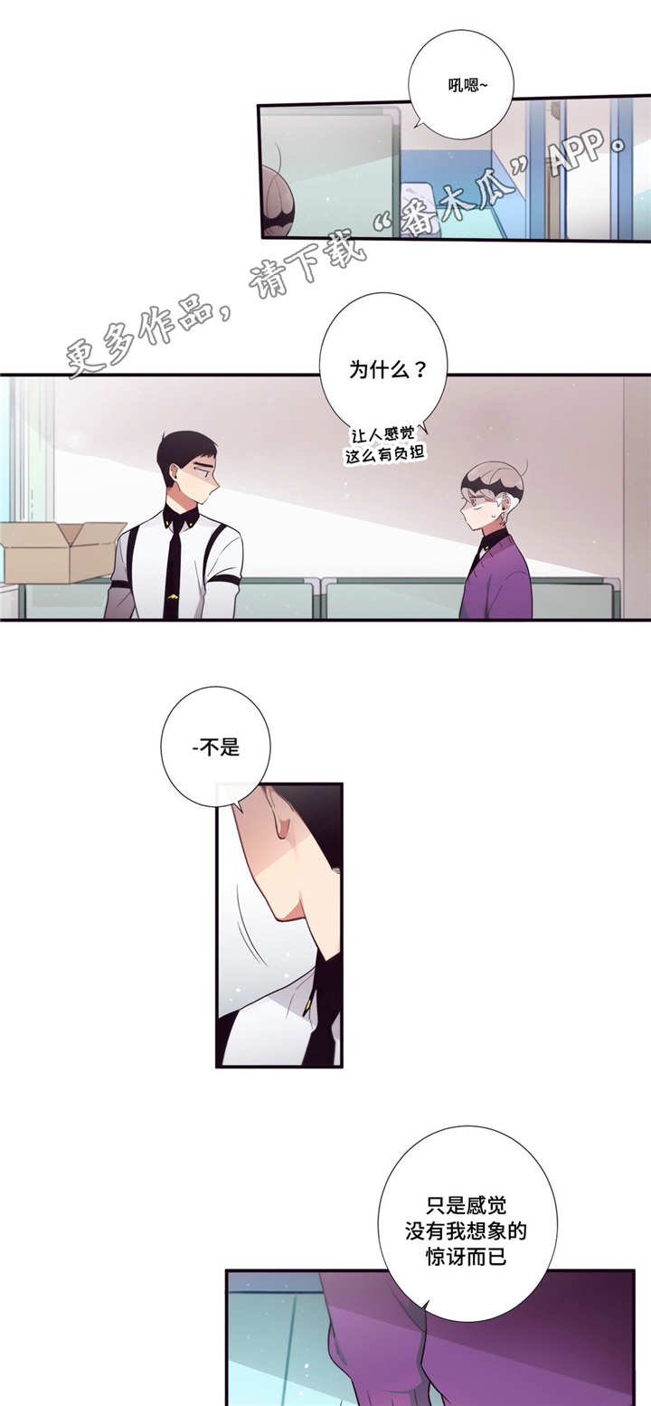 第三人类大头漫画,第73章：我想好了1图