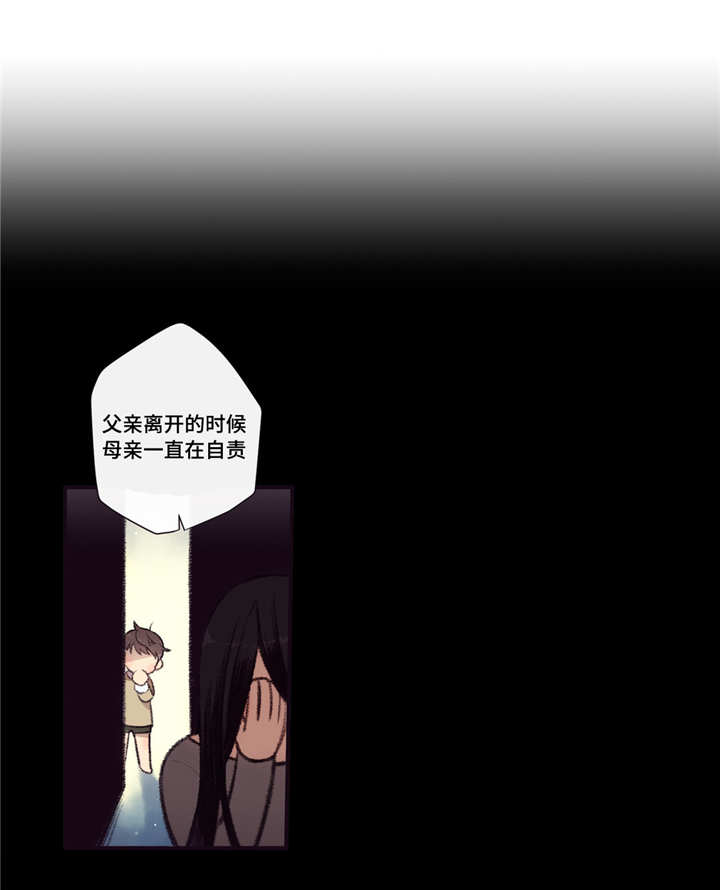 第三类人类接触黑默丁格多少钱漫画,第96章：坦然5图