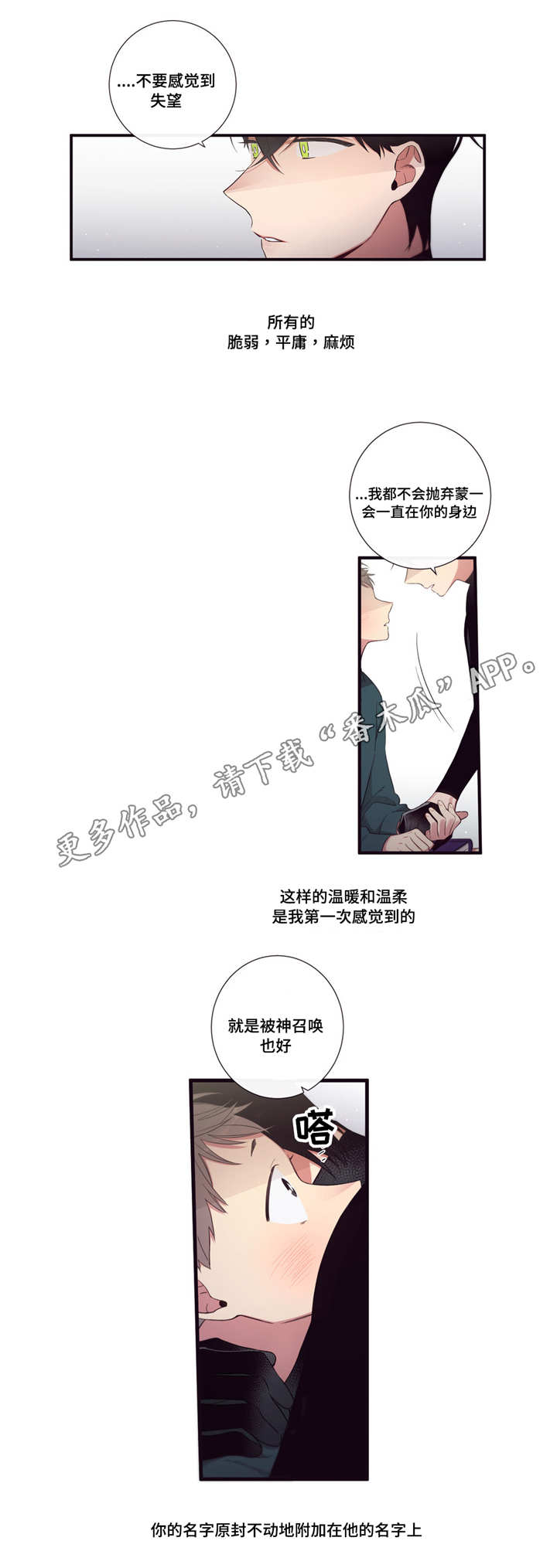 第三类人类接触黑默丁格多少钱漫画,第96章：坦然3图