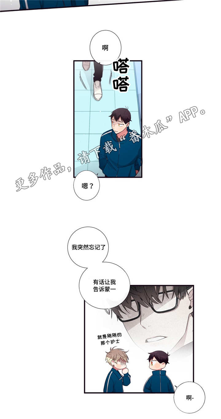 第三人类漫画,第71章：参考意见4图