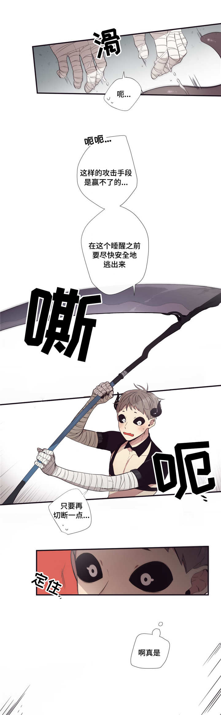 第三种人漫画,第25章：妖怪集合1图