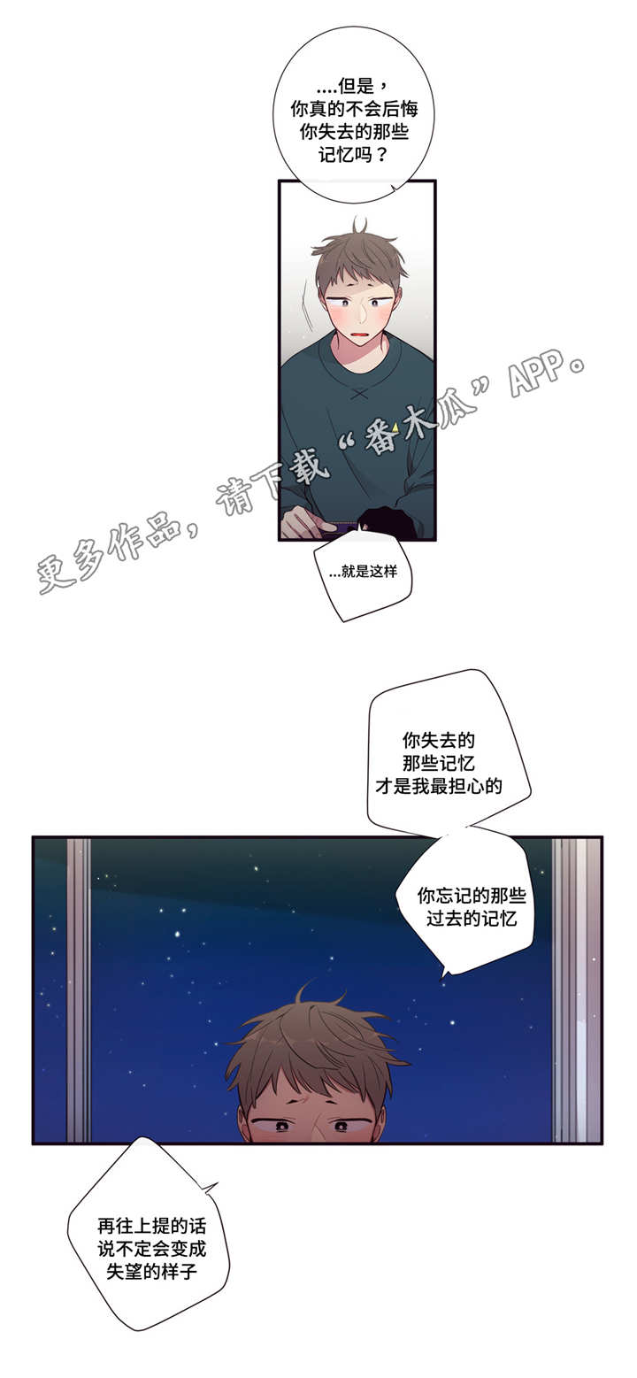 第三类人类接触黑默丁格多少钱漫画,第96章：坦然2图