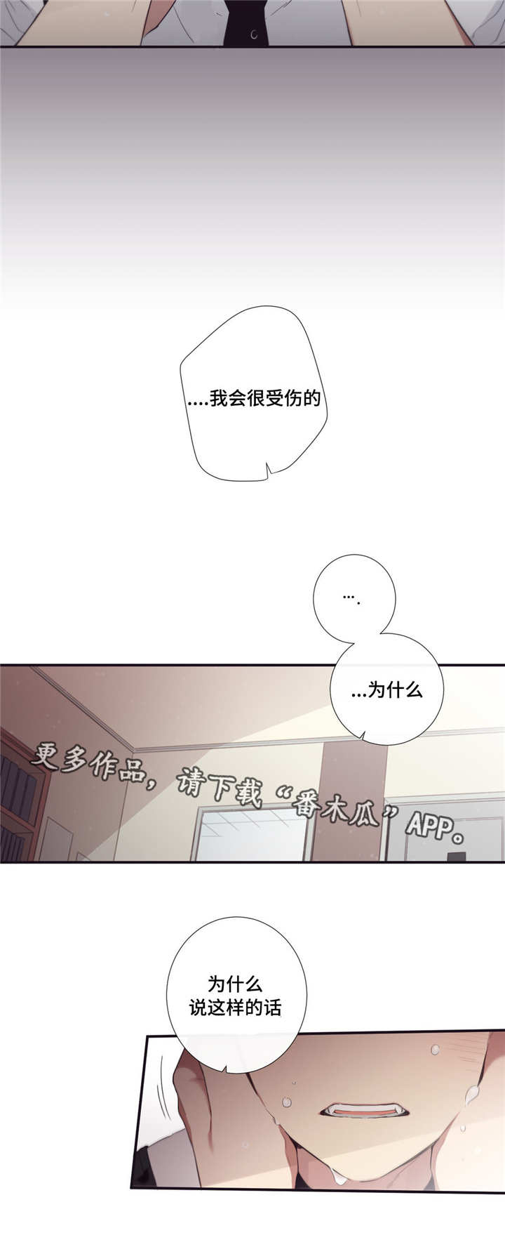 第三人撤销之诉的条件漫画,第35章：都洗完了5图