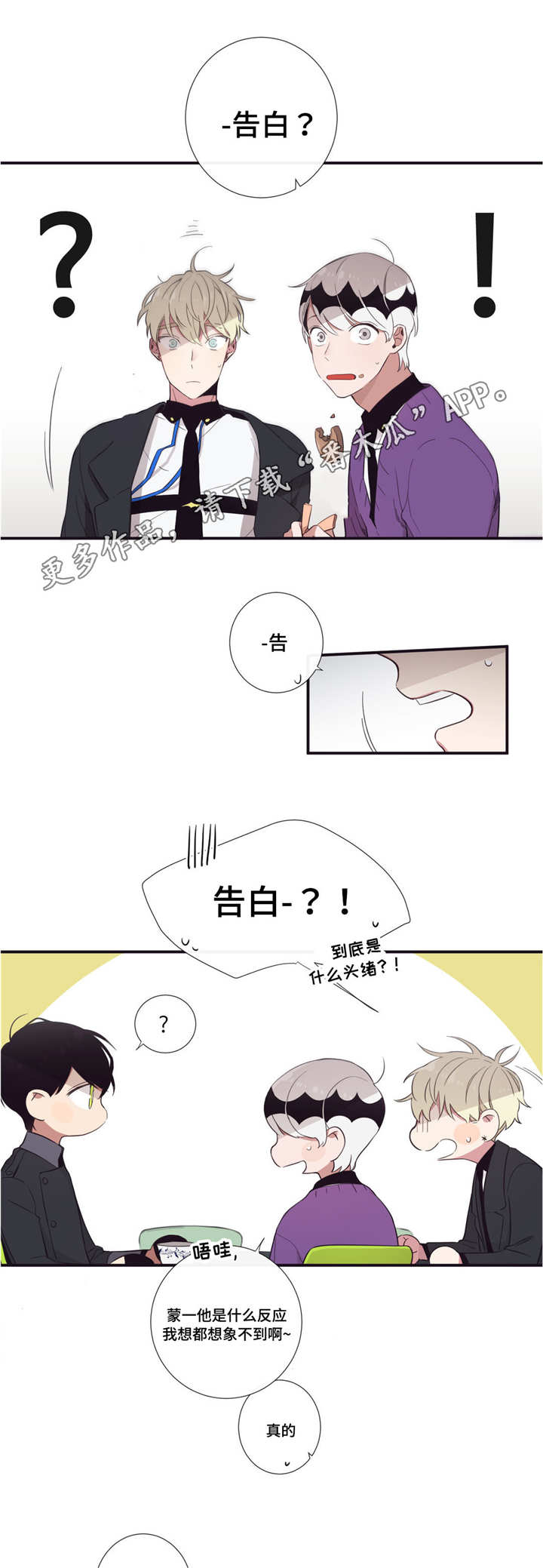 第三人类漫画,第37章：沉迷的人4图