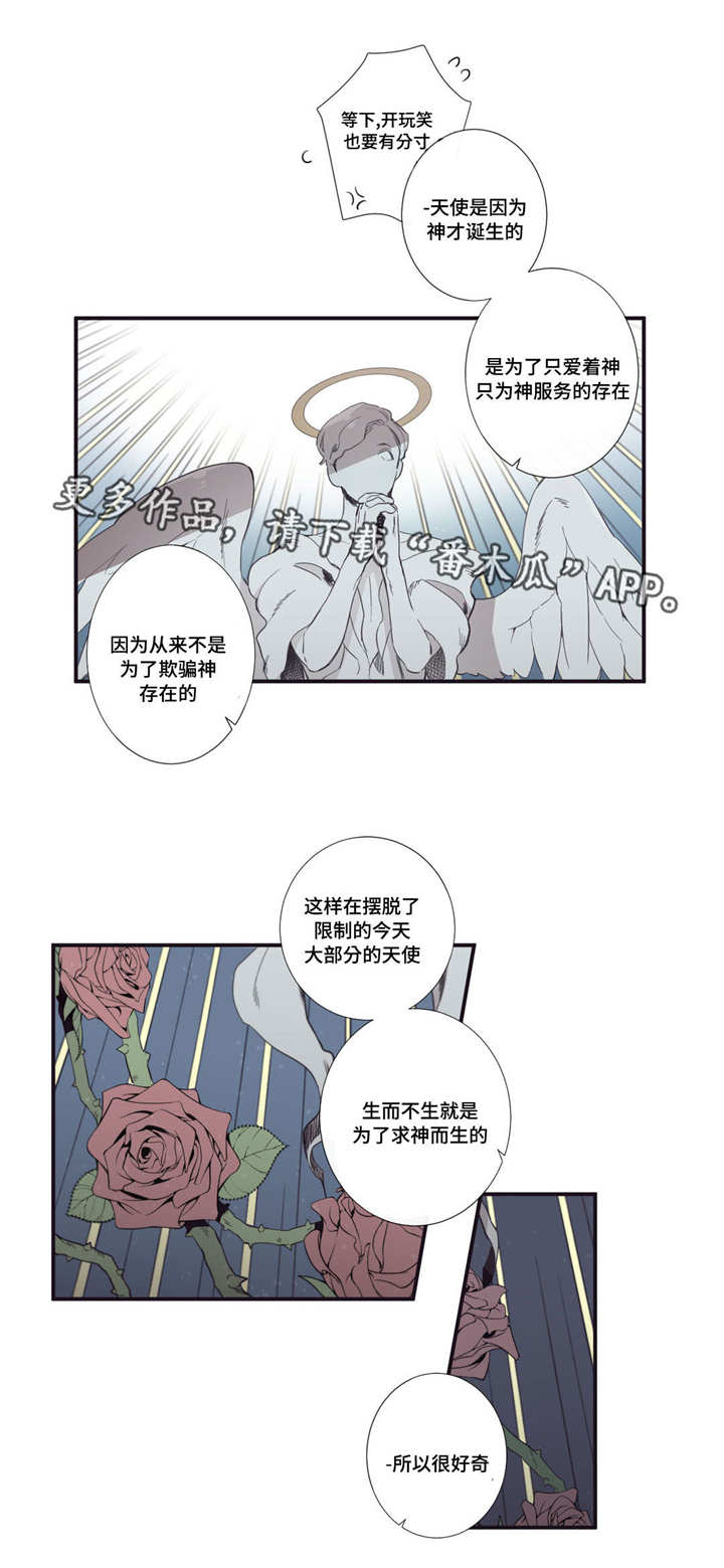 第三人类漫画,第31章：好想死啊1图