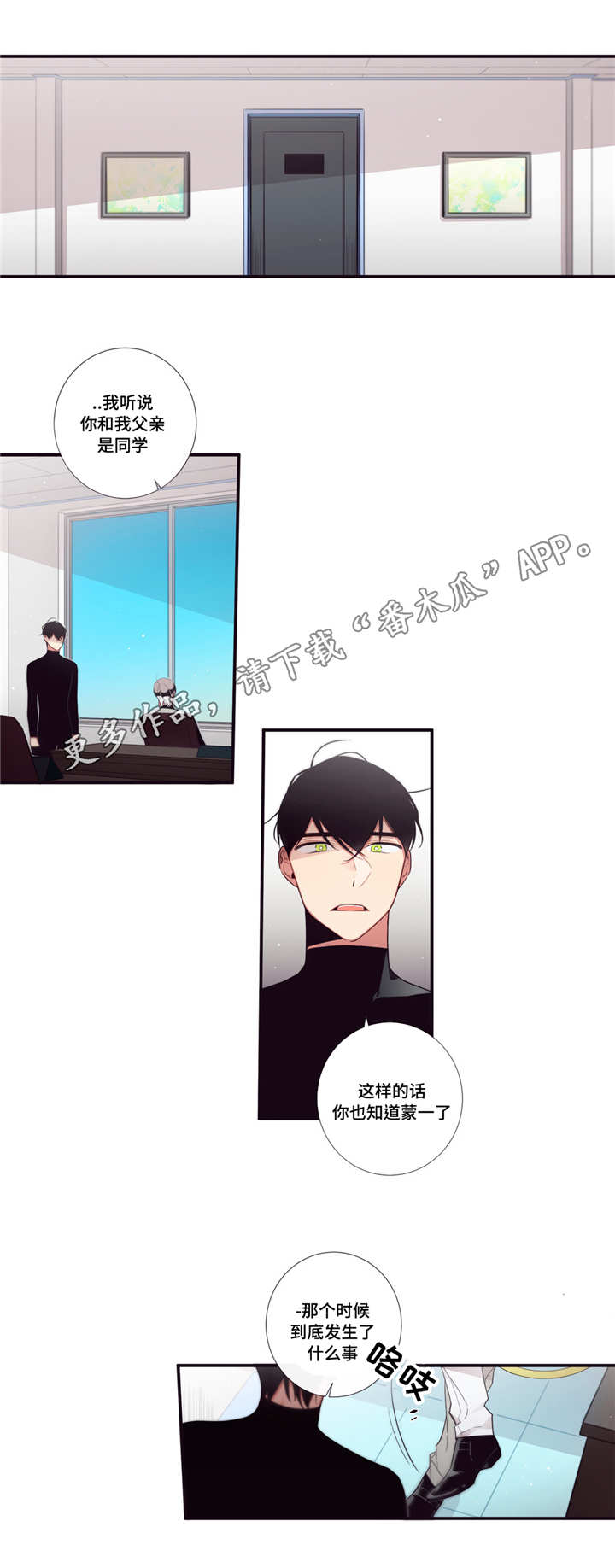 第三人类漫画,第94章：破碎3图