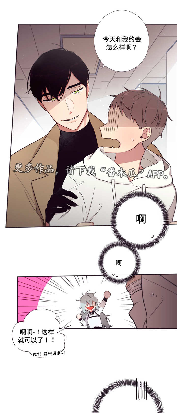 第三种人漫画,第65章：变得危险1图