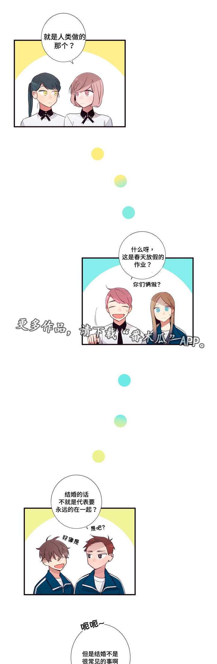 第三人称买辣椒也用券漫画,第70章：调查2图