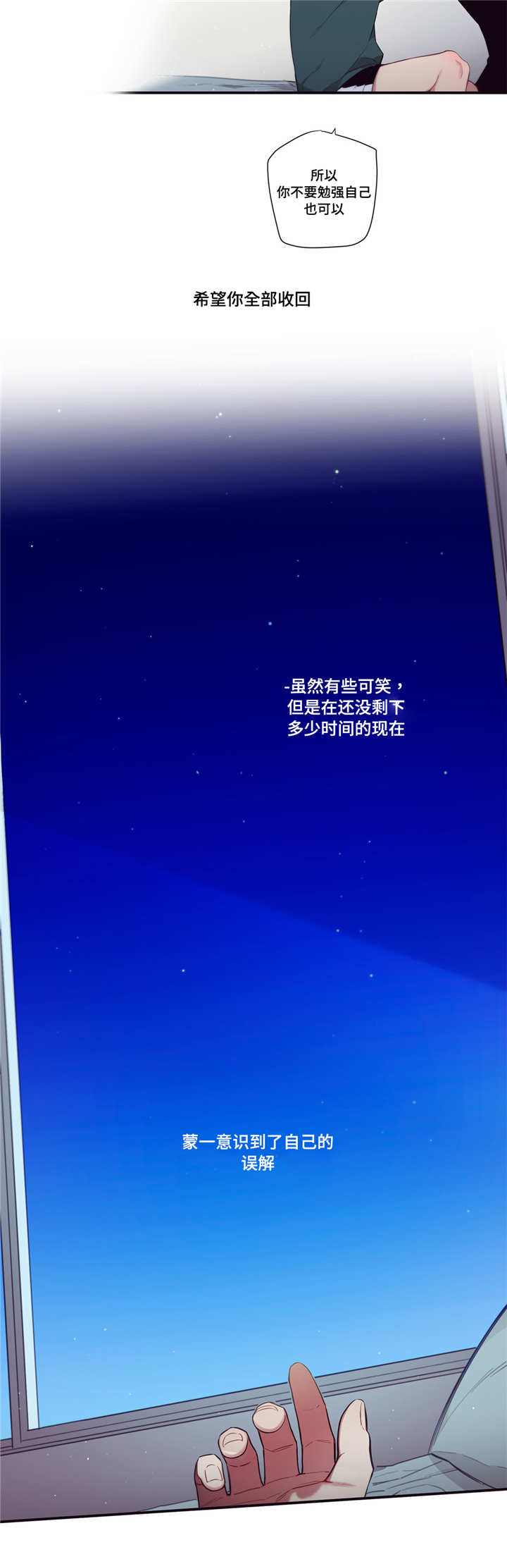 第三人类漫画,第97章：消失4图