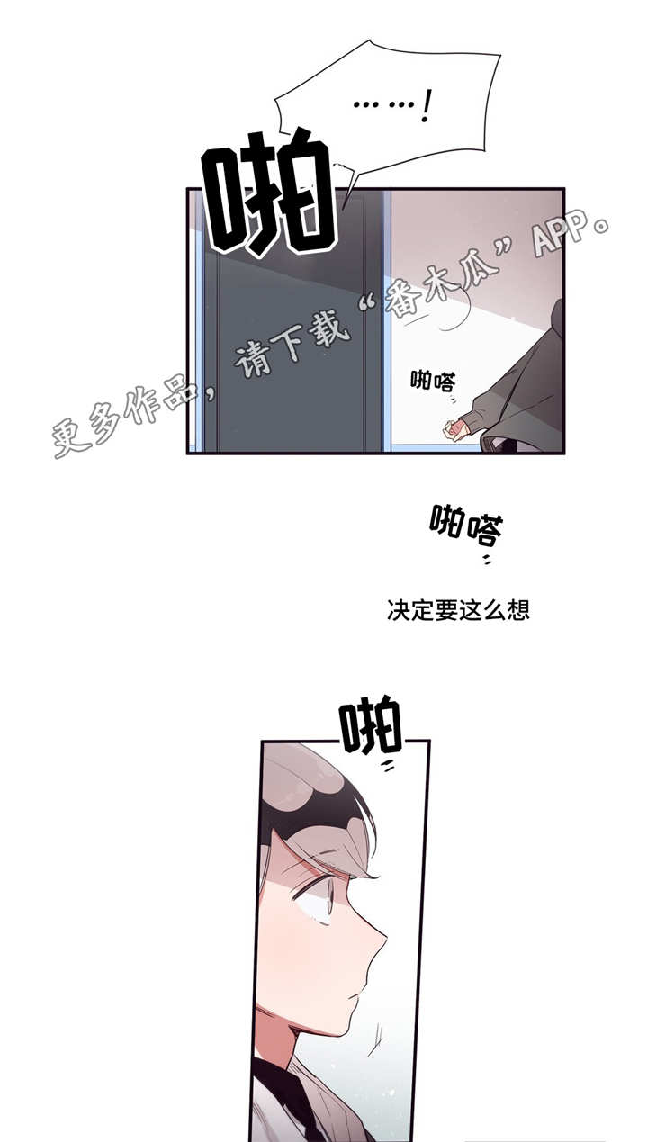 第3人类漫画,第79章：正式开始4图