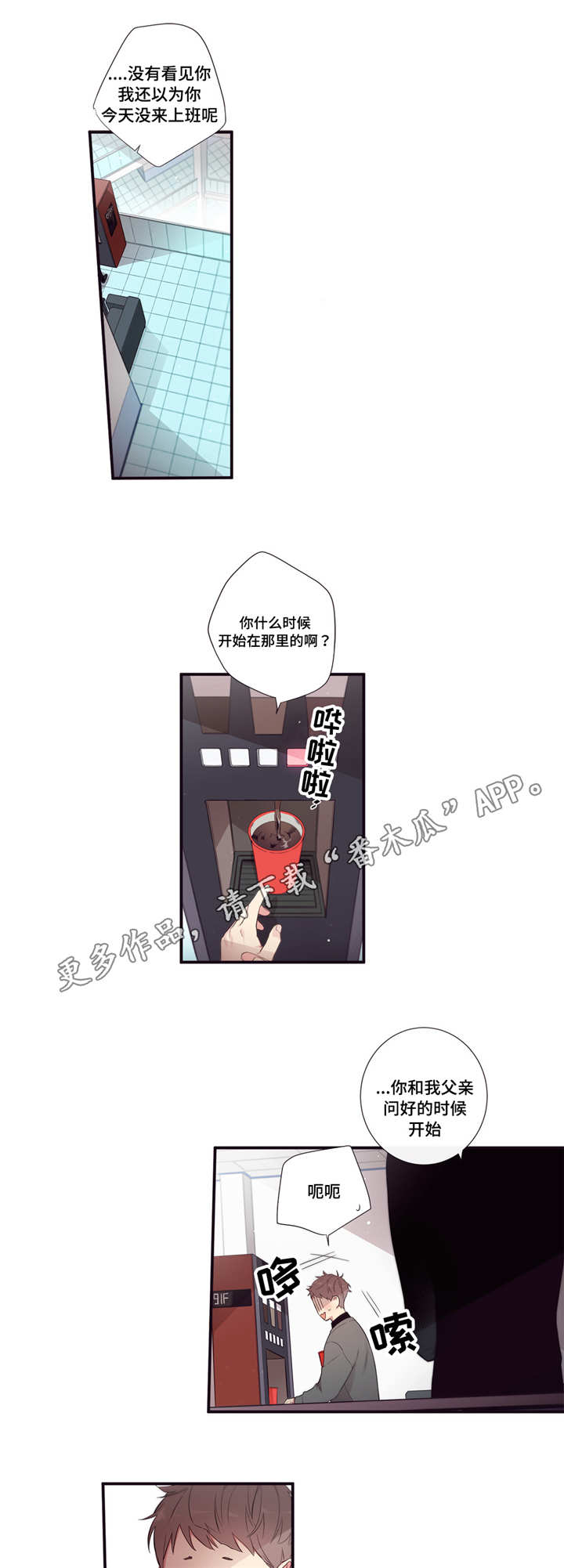 第三人类大头漫画,第77章：要打赌吗3图