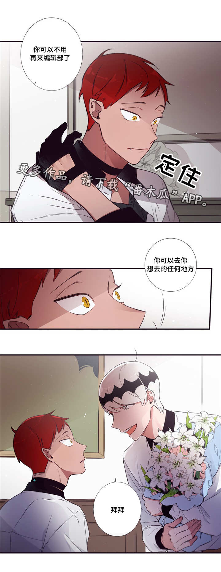 第三人类漫画,第56章：这么肉麻1图