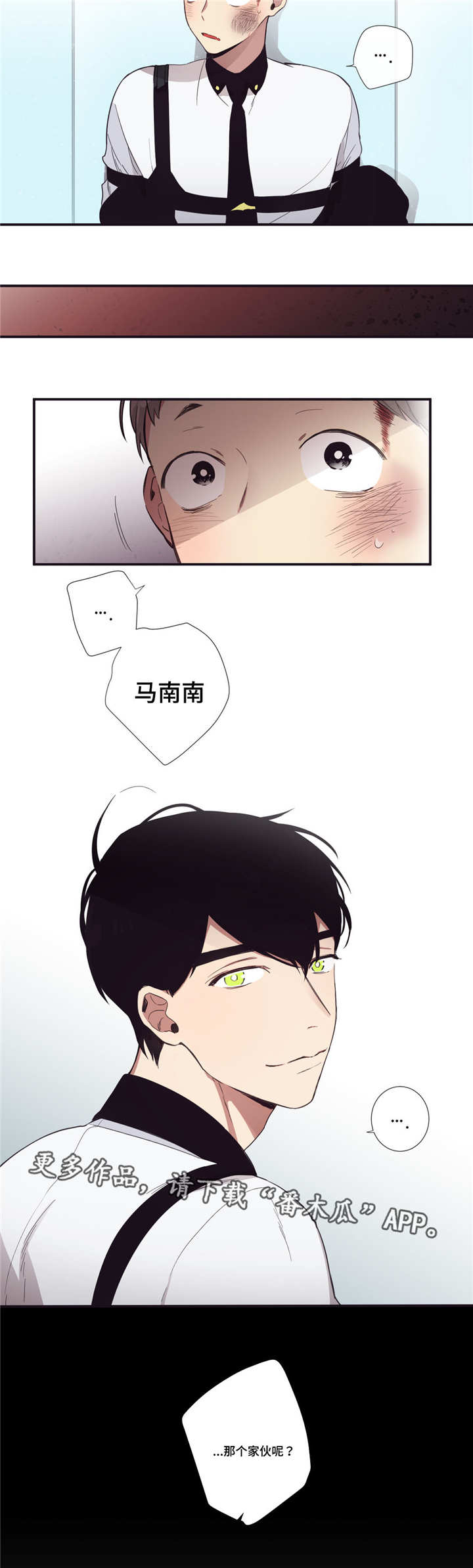 第三种人漫画,第25章：妖怪集合1图