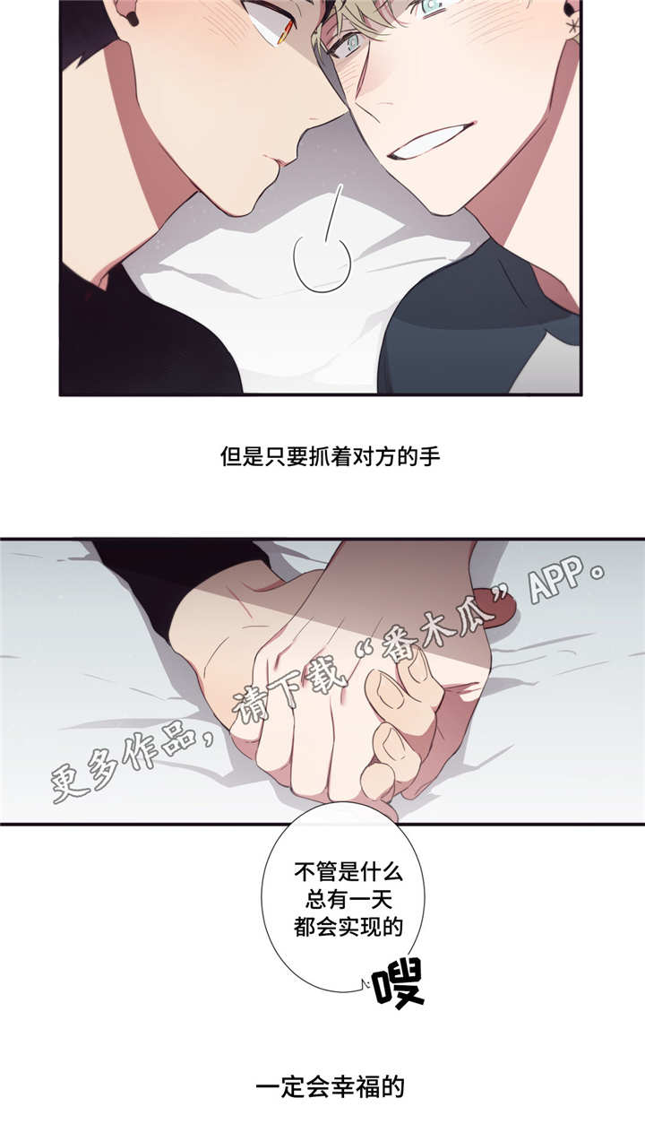 第三人上诉状范文漫画,第51章：忙着幸福3图