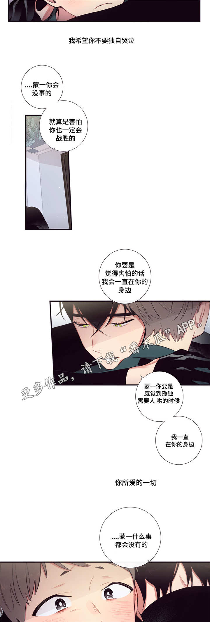 第三人类漫画,第97章：消失2图