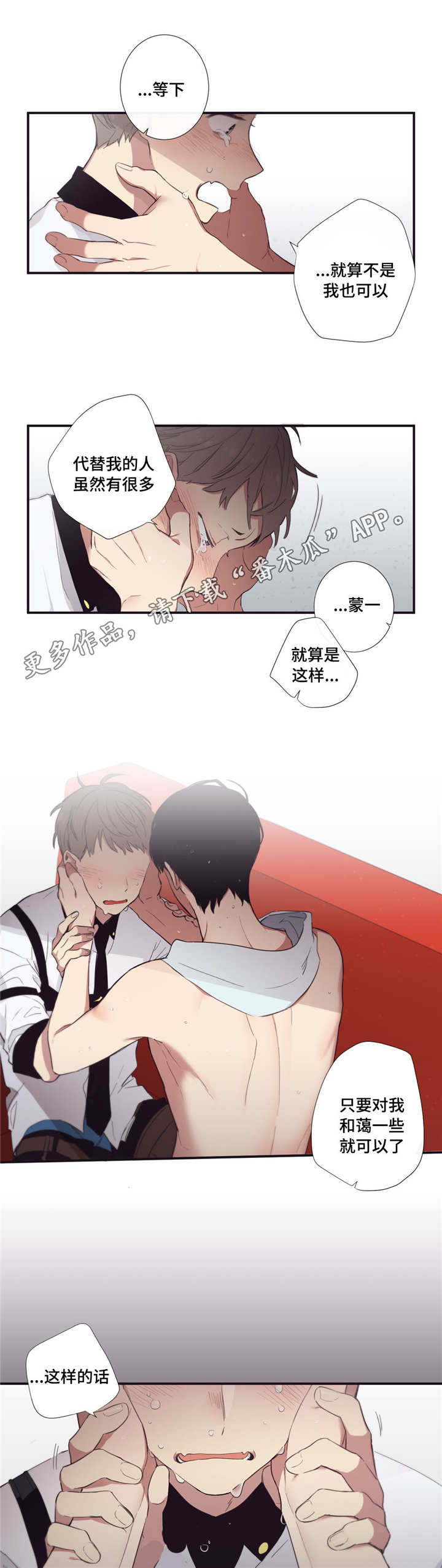 第三人撤销之诉的条件漫画,第35章：都洗完了4图