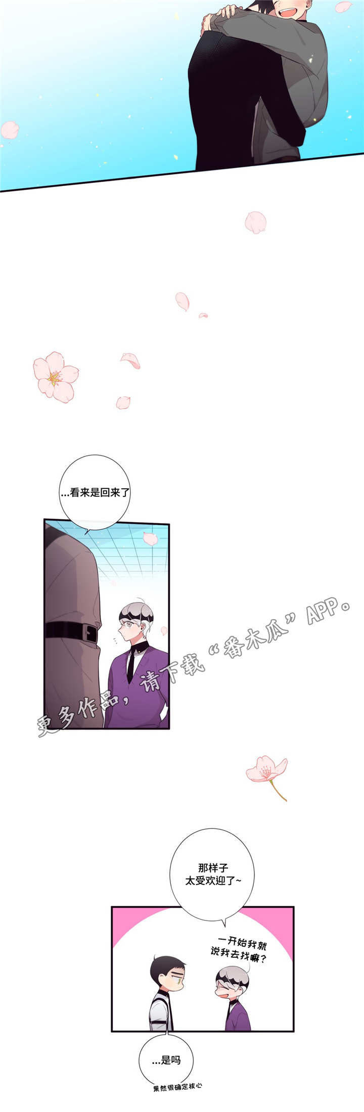 第三人类计划txt最新章节列表漫画,第98章：幸福1图
