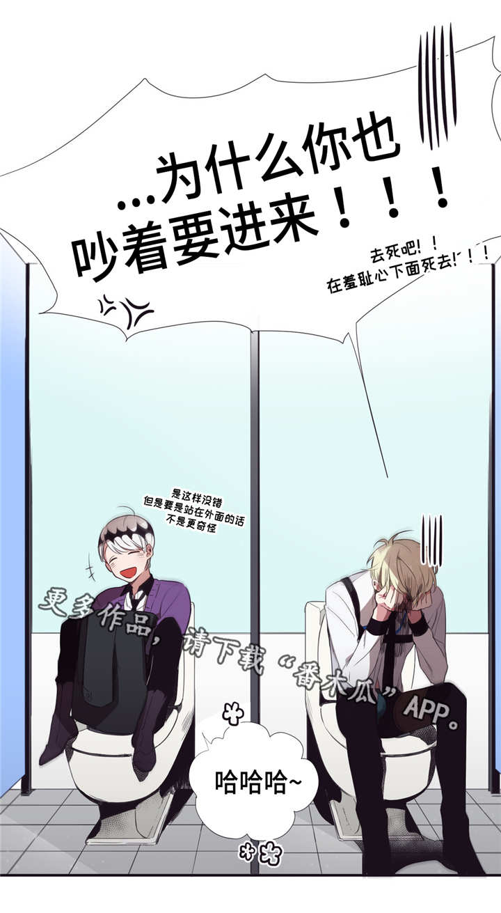 第三人类漫画,第9章：直接问他2图