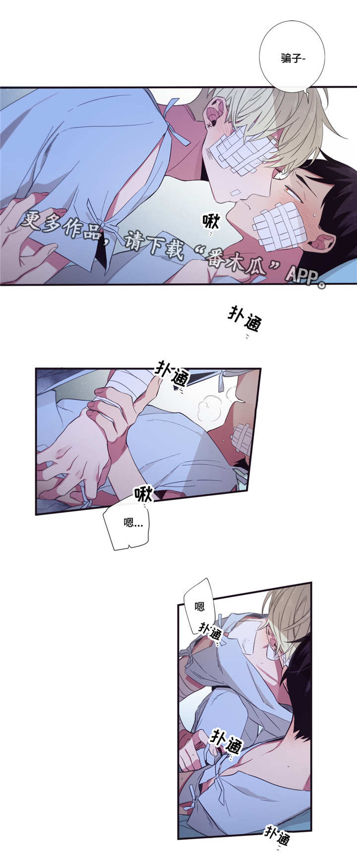 三种人类漫画,第48章：我喜欢你3图